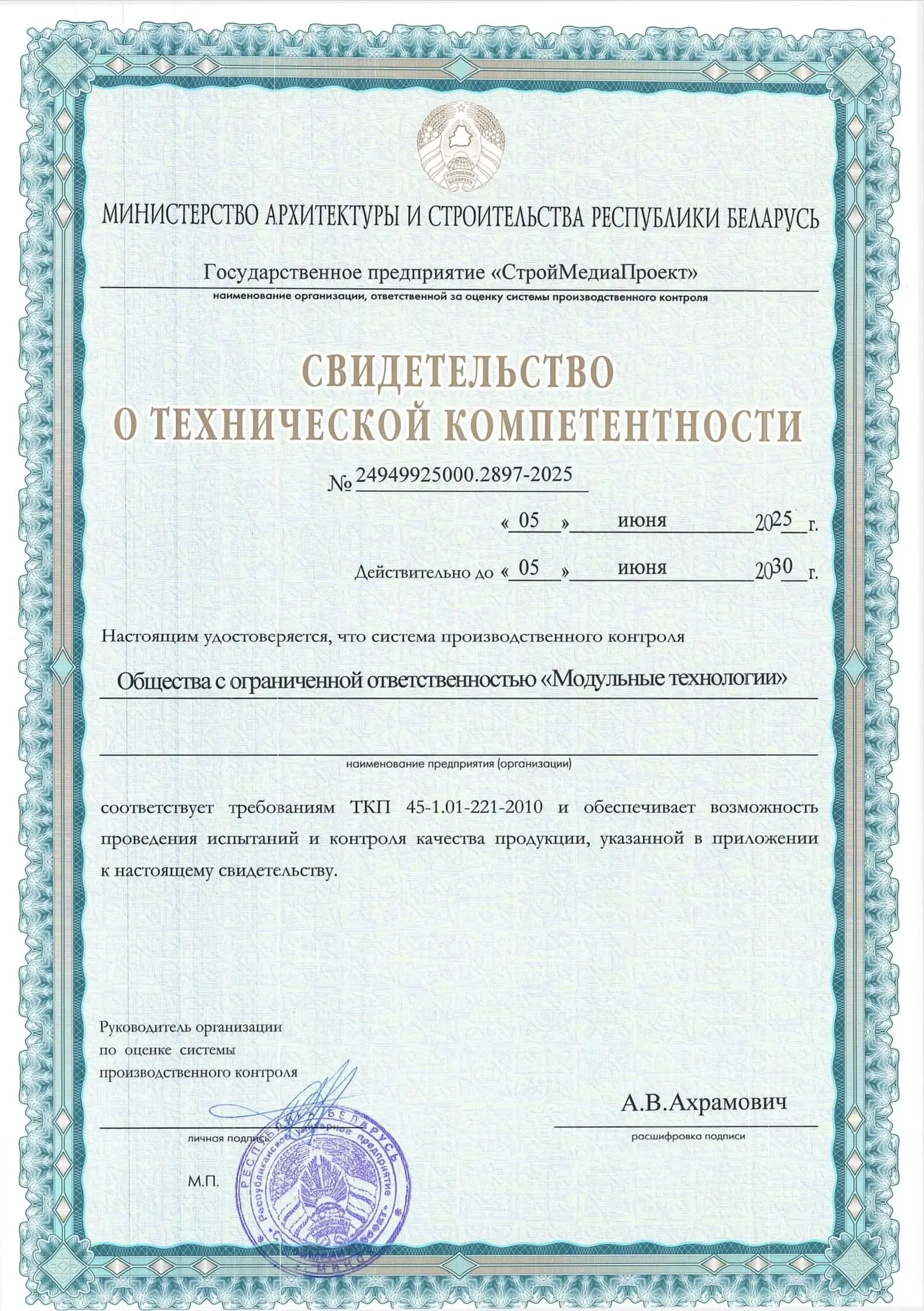 Certificate